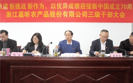 時代是出卷人，我們是答卷人，人民是閱卷人 --- 公司召開三級干部大會情況通報