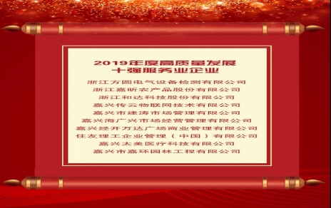 做強主業(yè)高質(zhì)量發(fā)展，持續(xù)進(jìn)取奮勇開拓！