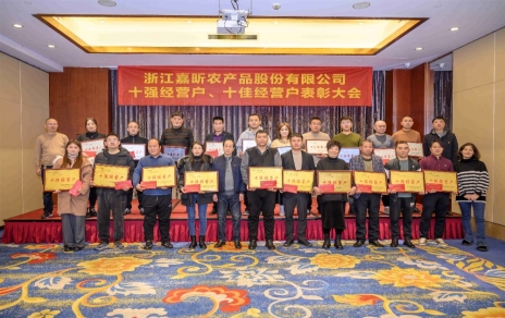 隆重表彰2022年度“十強(qiáng)”經(jīng)營戶、“十佳”經(jīng)營戶！ 小菜籃、大民生，攻堅克難挺進(jìn)新征程！