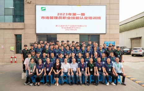 提升技能，成就未來！--- 第一期市場管理員技能等級認(rèn)定培訓(xùn)，開班啦！