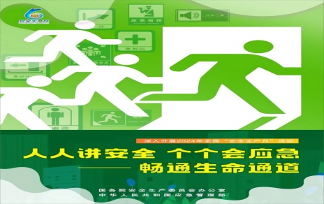 安全進(jìn)行時(shí)，我們?cè)谛袆?dòng)！